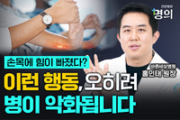 [�������� ���� ����] �տ� ���� ������? ���̷� �ൿ��.. ���� �����