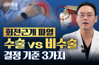 [������� TV] ȸ���ٰ� �Ŀ�, �� �����ؾ� �ϴ� ��� 3.. ���� �����