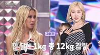 ��12kg ������ �ٿ�, ���̾�Ʈ ������ ���� ������ �߿�.. ���� �����