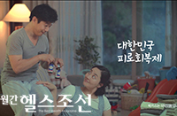 박카스 광고