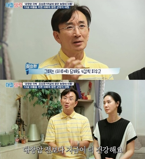 배우 김승환이 과거 대장암 투병에 대해 말하고 있는 방송 화면의 모습이다