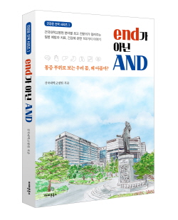 end ƴ AND