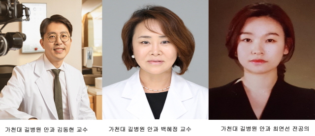 왼쪽부터 가천대 길병원 안과 김동현, 백혜정 교수, 최연선 전공의