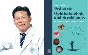 ȾϺ Ȱ   Taylor and Hoyt's Pediatric Ophthalmology and Strabismus 6° 