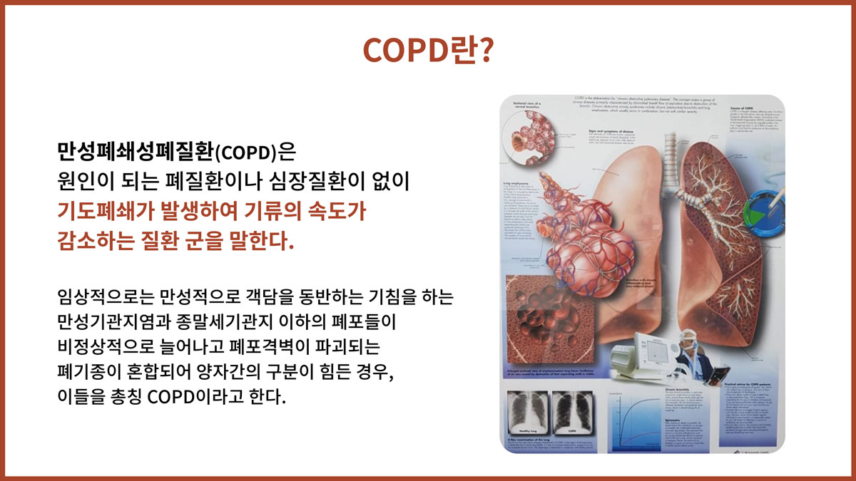 COPD   ppt ڷ