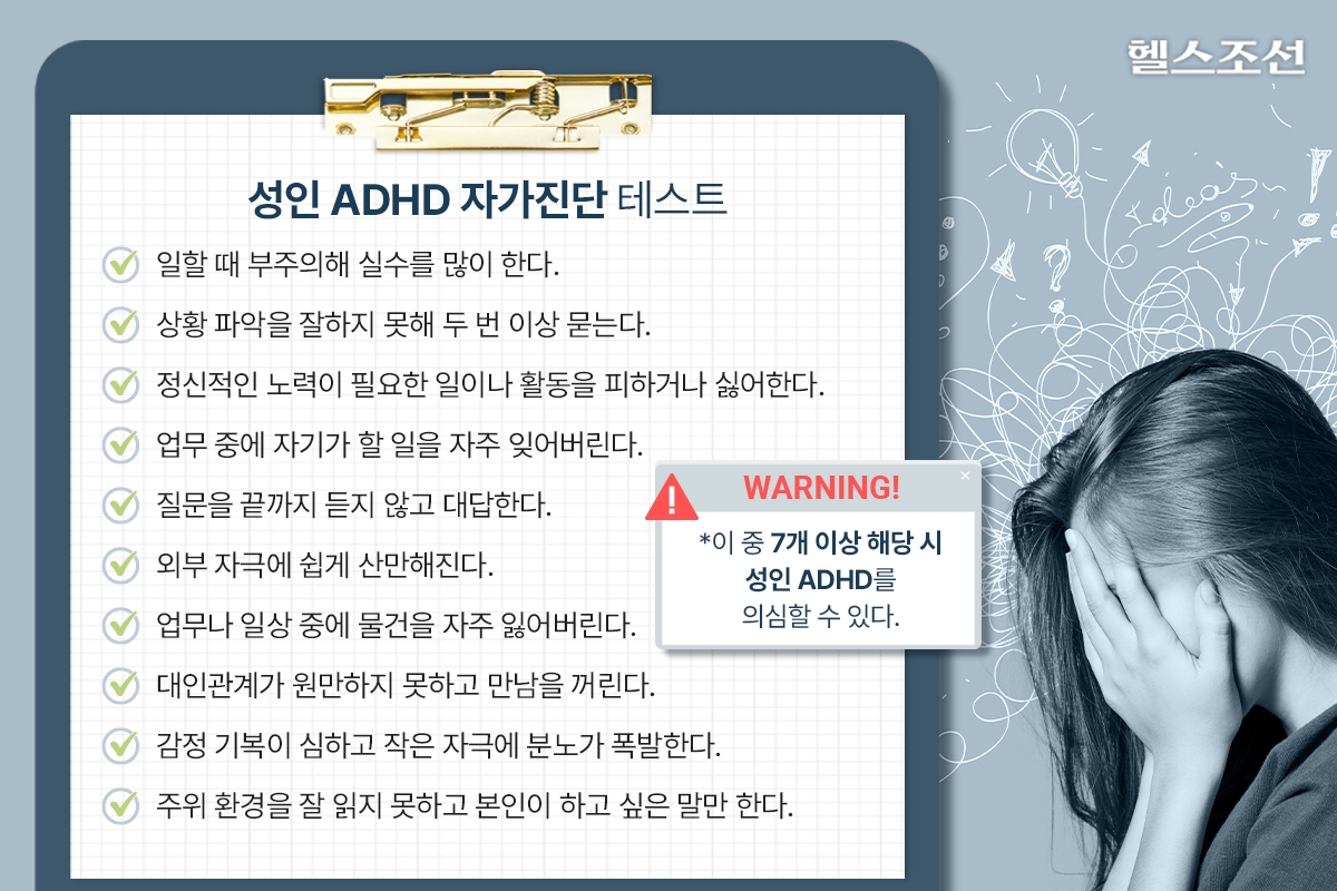 ADHD ڰ ׽Ʈ ׷