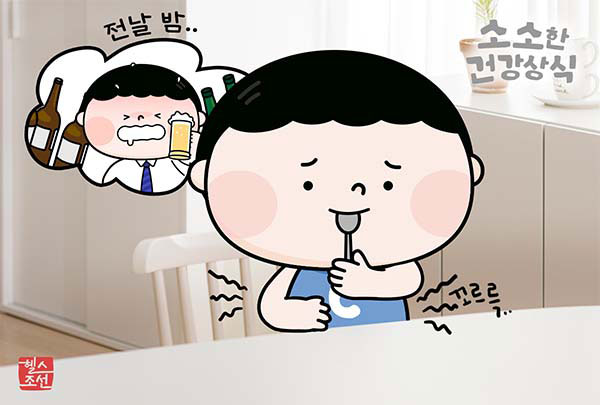 [소소한 건강 상식] 술 마시고 난 후, 왜 더 허기질까?