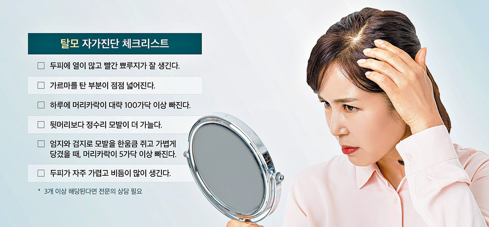 탈모, 여성도 안심 못해… '콜라겐·비오틴', 모발 건강에 도움