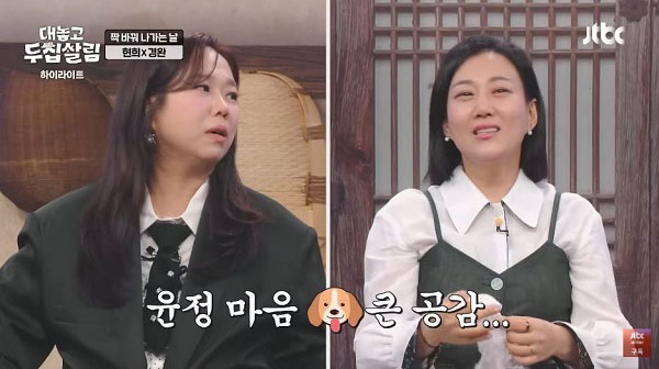 장윤정 “애 낳으면 100% ‘이 감정’ 느껴”… 홍현희도 겪었다는데, 대체 뭐?