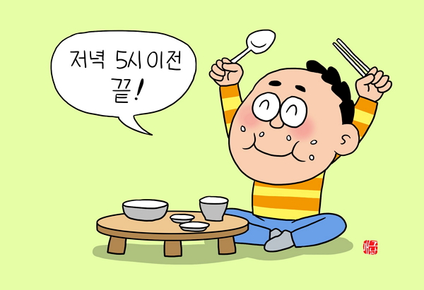 자기 전 먹은 식사, 아침 혈당 바꾼다 [밀당365]