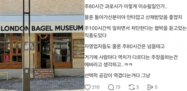 “우리는 주 100시간 일하는데” 런베뮤 ‘과로사’ 의혹에, 의사들 발언 논란… 무슨 일?