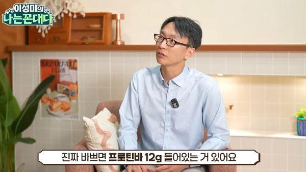 ‘저속노화’ 정희원 교수, “아침에 ‘이것’ 꼭 먹어”… 뭘까?
