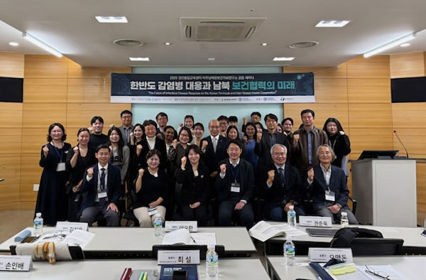 아주남북한보건의료연구소, ‘한반도 감염병 대응과 남북 보건의료협력의 미래 세미나’ 개최