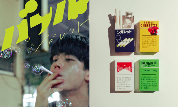 일본에서 난리 난 ‘담배’라는데… 피우는 모습 봤더니?