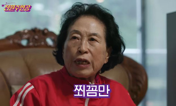 86세 전원주, 살 쏙 빠진 비결? 먹는 양 줄이는 대신 ‘이것’ 꼭 먹었다던데