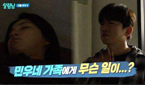 이민우, 만삭인 예비 아내와 산부인과 갔다가 ‘충격’… 대체 무슨 일?