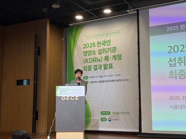 ‘콜린’ 새 영양소로 편입… ‘2025 한국인 영양소 섭취기준’ 발표