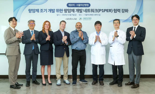 한국애브비, 서울아산병원과 항암제 신약 개발 협력