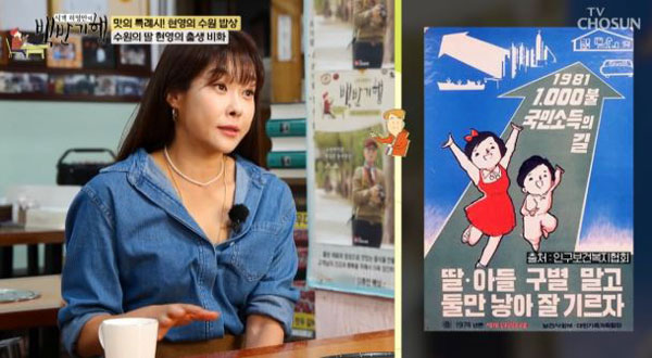 “정관수술 뚫고 태어났다” 현영, 출생의 비밀 밝혀… 가능한 일?