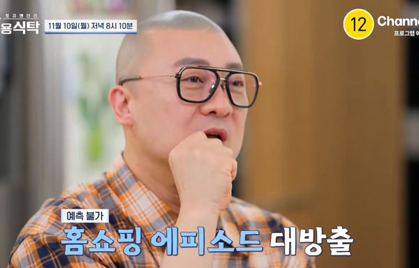 ‘홈쇼핑계 완판남’ 염경환, “왕파리 갈아 마셨다”… 대체 무슨 일?