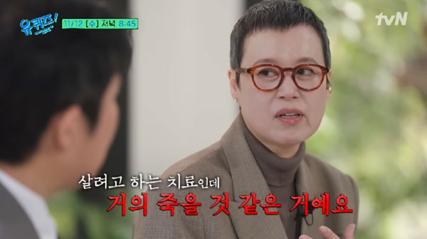 박미선 “살려고 받을 치료인데, 죽을 뻔”… 암 환자에 치명적인 ‘이 병’ 고백