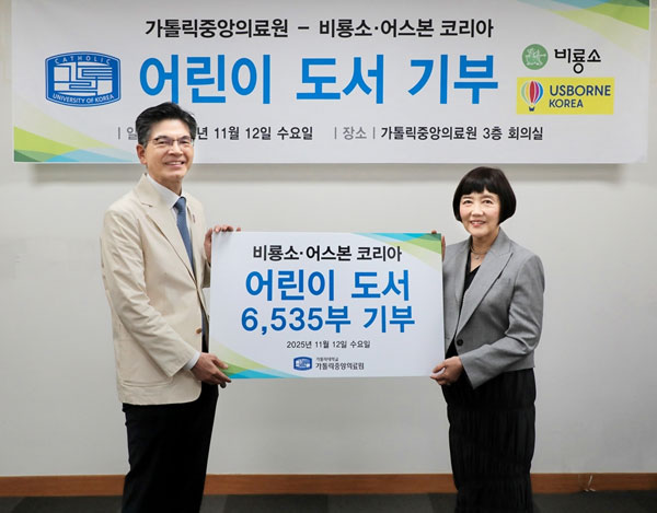 어린이 전문 출판사 비룡소, 가톨릭중앙의료원에 어린이 도서 6500부 기부