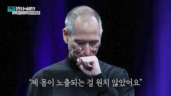 “치료 받았다면 살았을까”… 스티브 잡스, 병 끝내 못 이긴 이유가 ‘이것’ 때문?