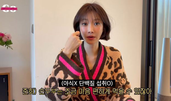 “밤에 먹어도 살 안쪄” 고준희, 짬뽕 당길 때 ‘이렇게’ 먹는다… 방법 뭘까?