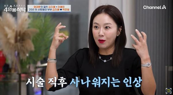 김지혜, 확 젊어진 미모 “6개월마다 ‘이것’ 맞았다”… 뭔지 보니?