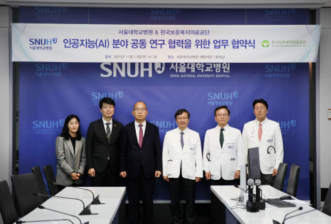 보훈공단-서울대병원, 의료 AI 개발 맞손… “보훈의료 서비스 도약”