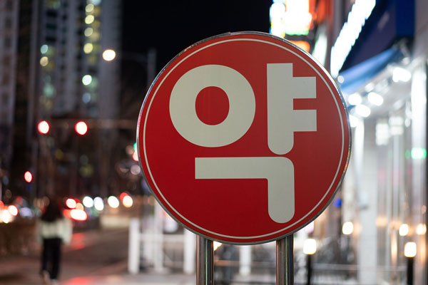 국민 절반은 ‘성분명 처방’ 반대… “약 조제 장소, 환자가 선택해야”