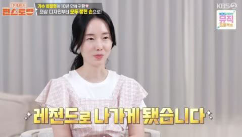 “살 쭉쭉 빠져” 이정현, ‘이 음식’ 끊었더니 다이어트 성공… 뭐였길래?