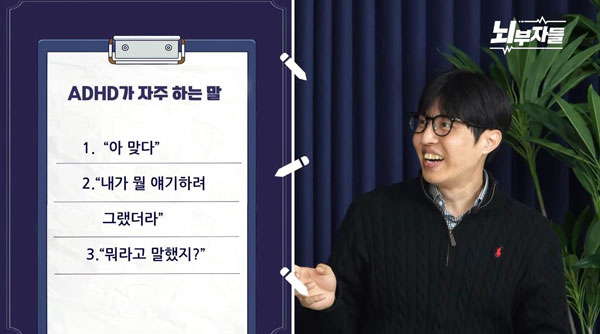 “아, 맞다!” “무슨 말 하려 했지?”… 이 말 자주 하는 사람들의 특징