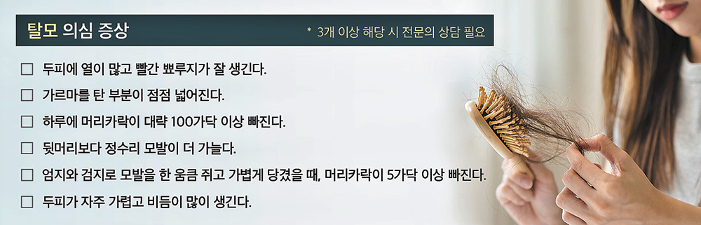 탈모 인구 1000만 시대, 두피 건강 핵심은 '콜라겐'