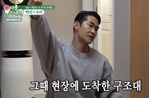 배정남, “운동 중인줄 알았는데 죽은 남성이었다”… 충격 경험 고백