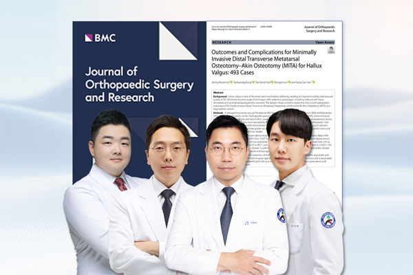 SNU서울병원 족부전담팀, 최소침습 무지외반증 수술 ‘MITA’ 임상 성과 SCI급 국제학술지 등재
