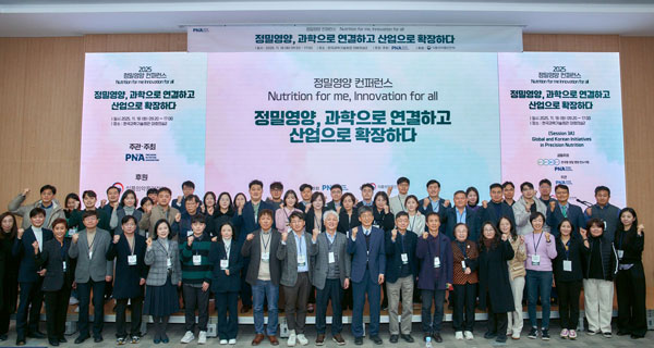 2025 정밀영양 컨퍼런스 성황리 개최… 연구·산업·정책 협력 방향 제시