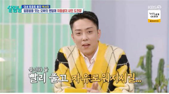 ‘47세 재혼’ 은지원, 정관 수술 고백… 다시 풀 수 있을까?