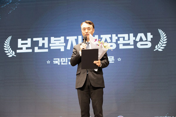 건보 일산병원, '미래행복대상' 복지부 장관상 수상