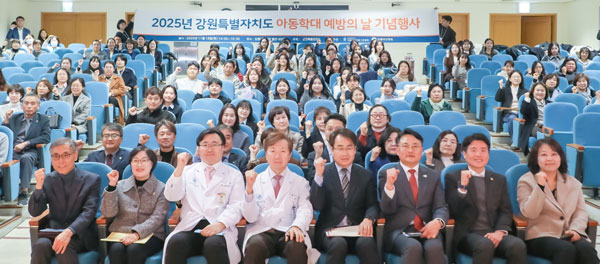 강릉아산병원 ‘아동학대예방의 날’ 기념식 개최