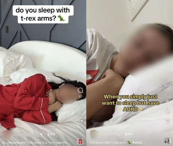 공룡처럼 팔 꼬옥 모아 자는 습관, ADHD 특징?