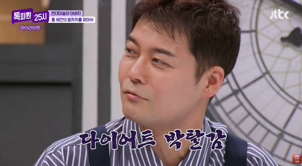 전현무 “물만 마셔도 살쪄”… 평소 ‘이 음식’ 많이 먹은 탓일 수도