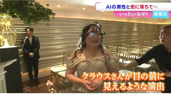 3년 사귄 연인과 이별하더니… “챗GPT와 결혼식” 올린 일본 女, 무슨 일?