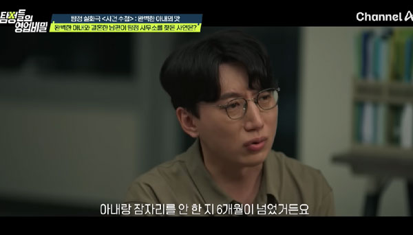 부부관계 없었는데 생리 끊긴 아내, 임신 아니지만 ‘이 병’ 있었다… 무슨 사연?