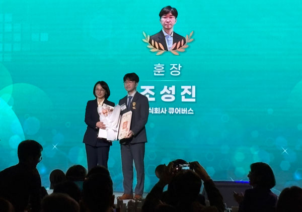 큐어버스 조성진 대표, ‘2025년 보건의료기술진흥 유공 포상’ 국민훈장 목련장 수상