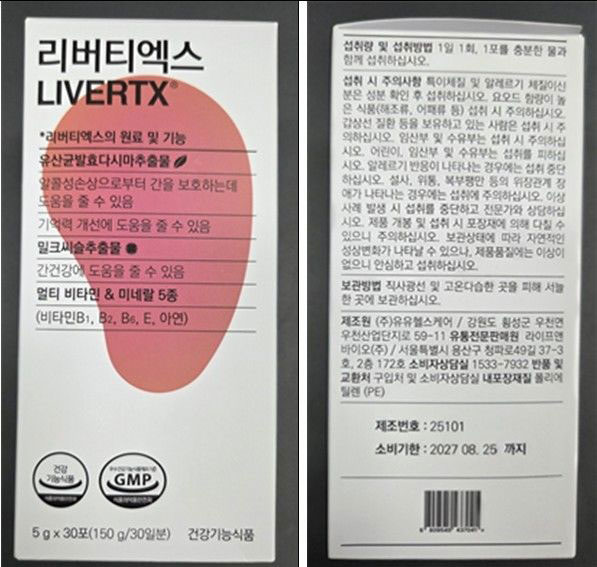 유유헬스케어 ‘리버티엑스’서 중금속 초과 검출… “회수 조치”