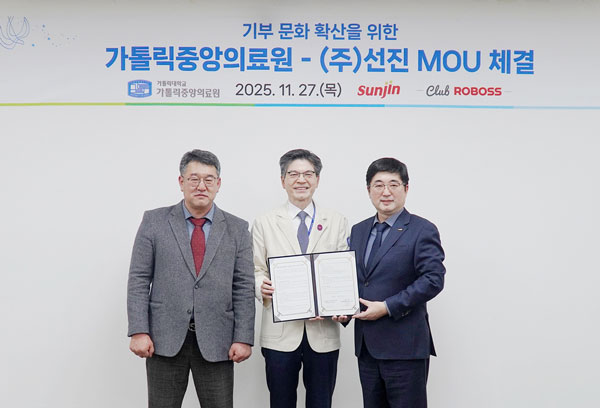 가톨릭중앙의료원, ㈜선진과 정기 기부 업무협약 체결