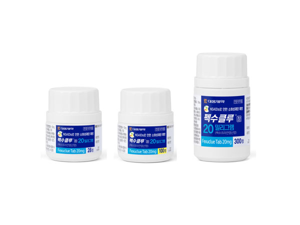 대웅제약, ‘펙수클루 20mg’ 출시 “NSAIDs 유발 소화성 궤양 예방”