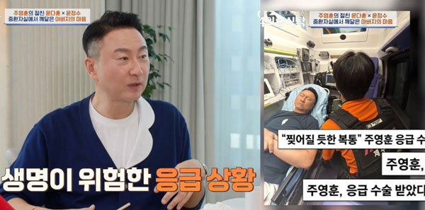 주영훈, 응급 수술 받고 중환자실까지… 무슨 일이야?