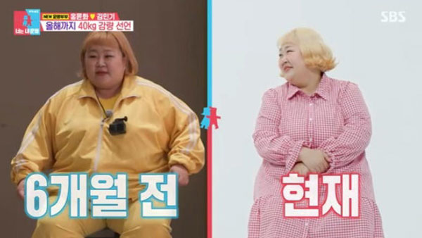 홍윤화, 운동 없이 20kg 뺀 비결… ‘이 음식’ 덕분이라는데, 뭐지?
